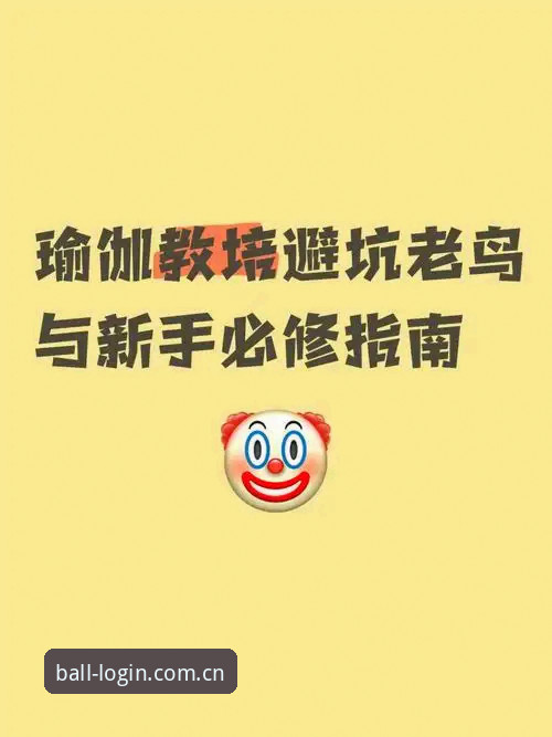 滚球体育最新版注册 滚球体育最新版注册的实用门道:一个老鸟的避坑指南
