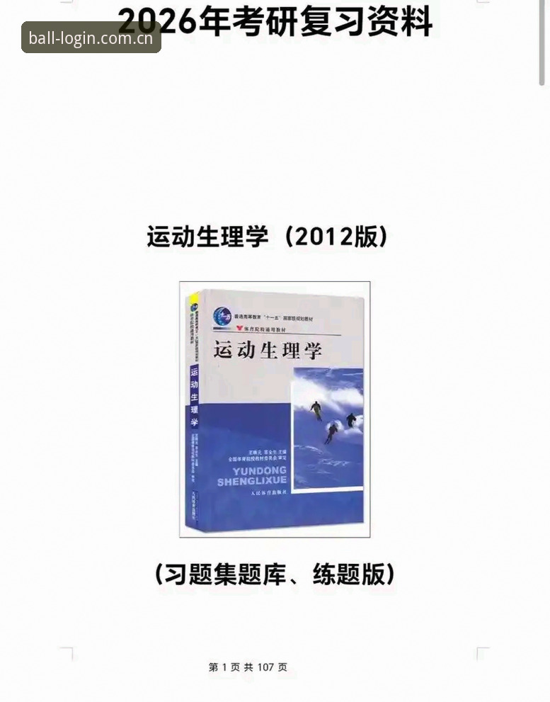 从登录困难到流畅使用：我的滚球体育网页版2026入口实测经验分享