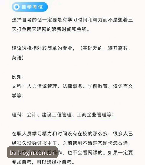 资深用户实战总结：滚球体育APP安卓版2025下载使用技巧与避坑指南
